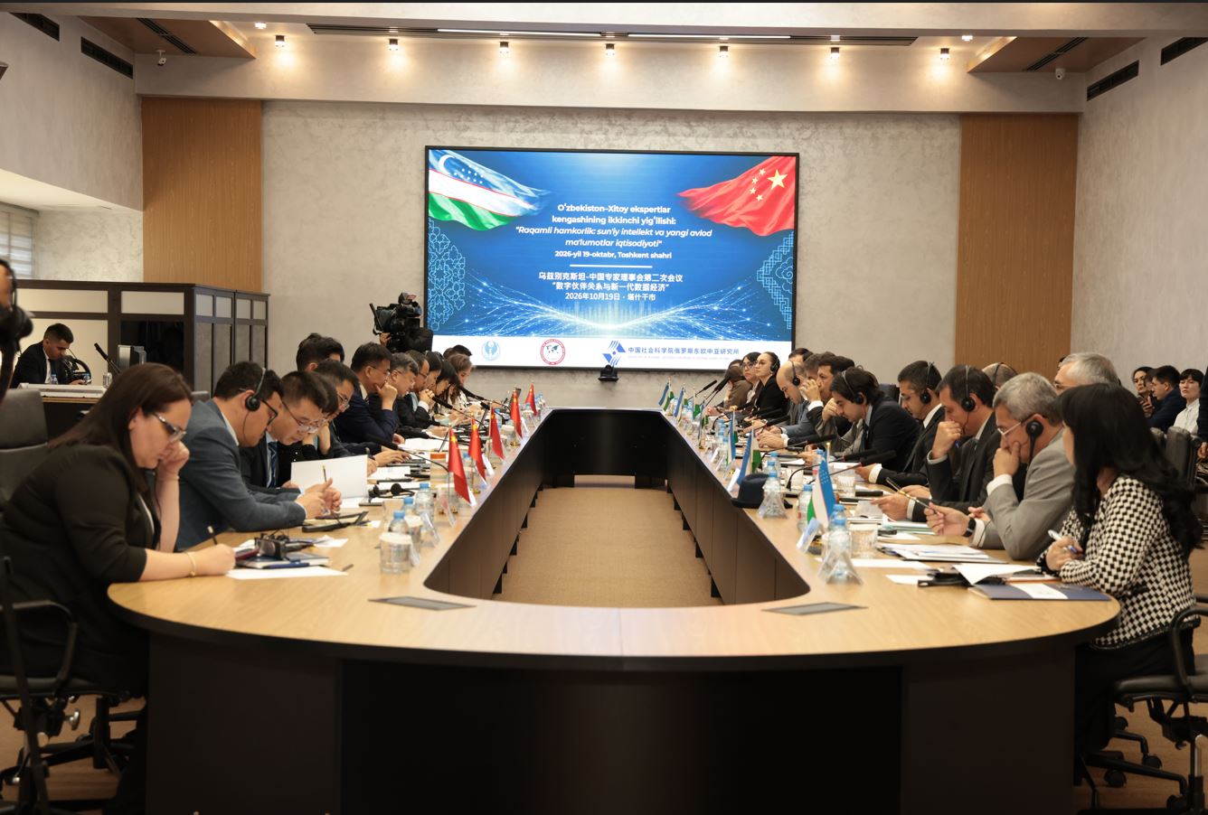 UWED Hosts Second Meeting of the Uzbekistan–China Expert Council on Digital Partnership and Artificial Intelligence