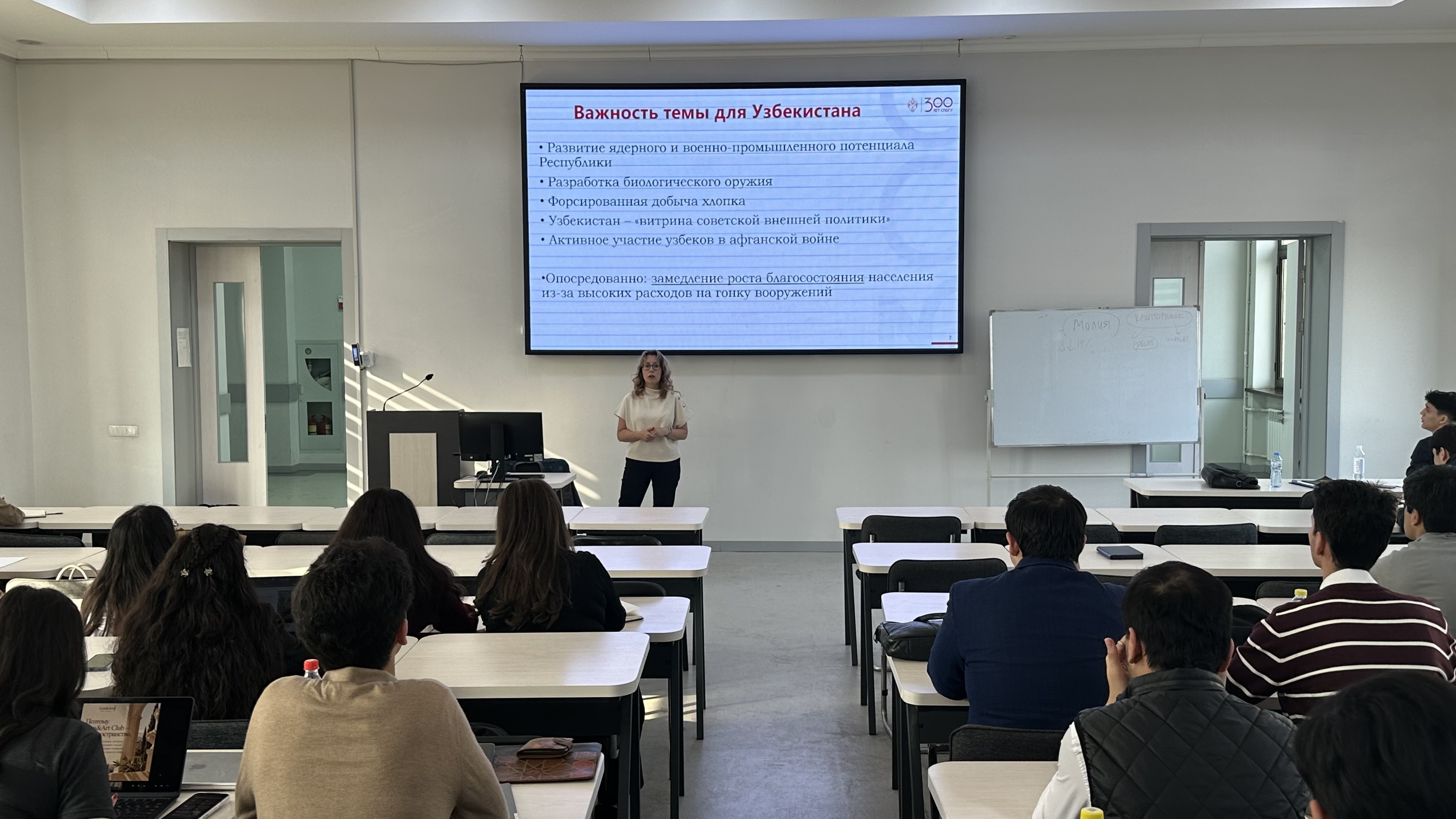 Master Class on “The Cold War and International Security” held at UWED
