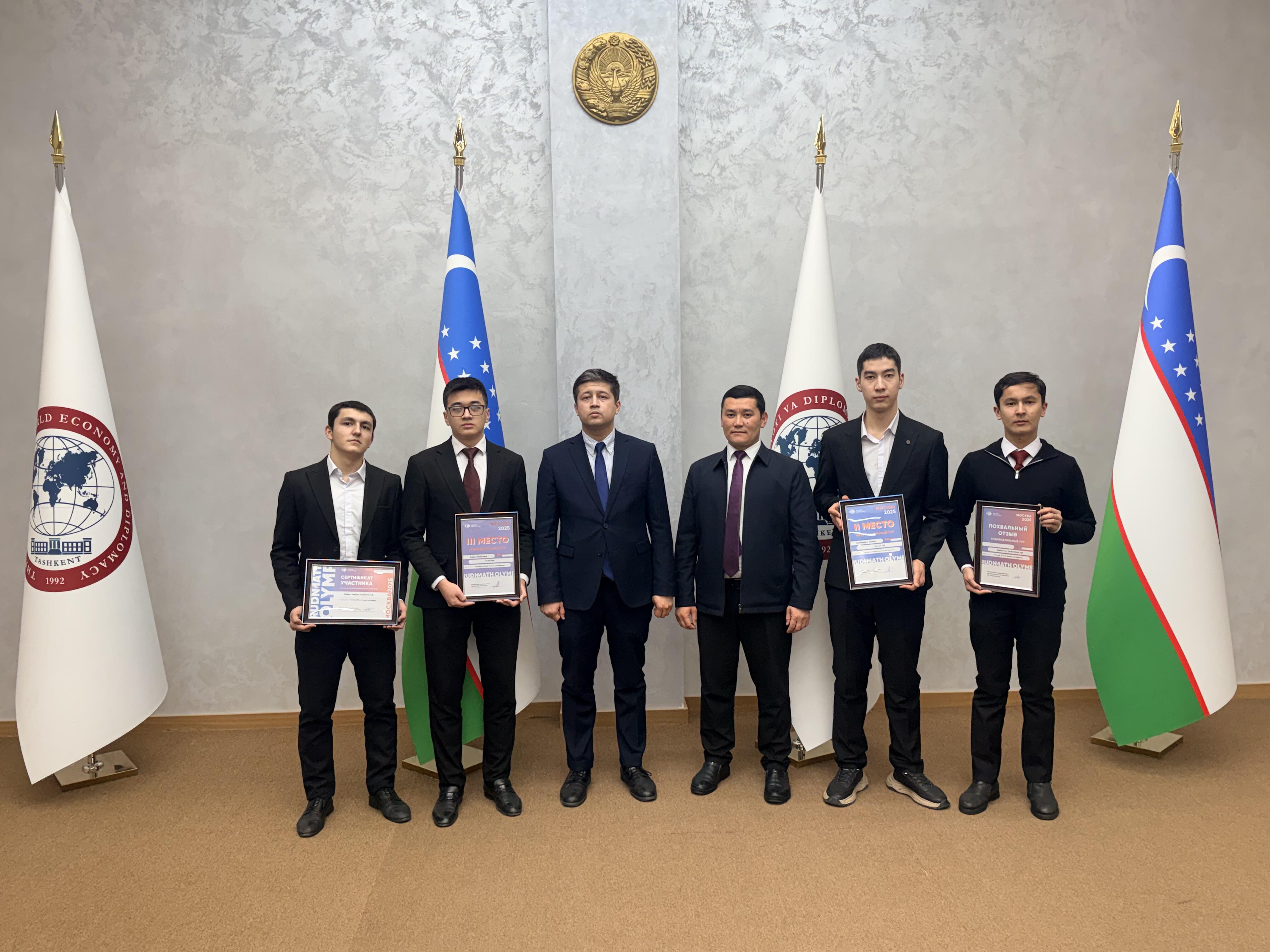 Студенты УМЭД — призёры международной математической олимпиады RUDN Math Olymp 2025