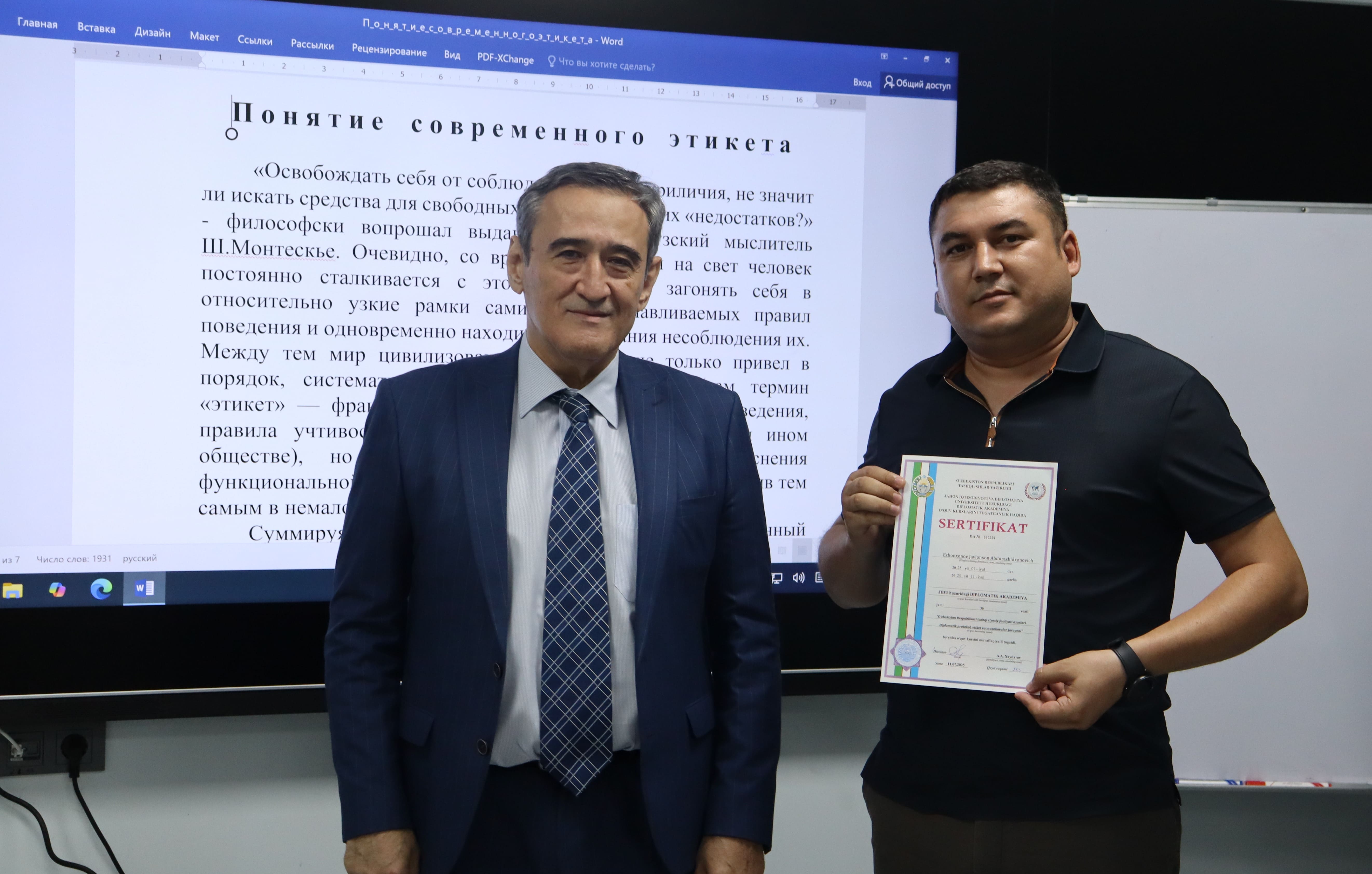 Diplomatik akademiyada “O‘ztextreyd” davlat unitar korxonasi  mutaxassislari  uchun malaka oshirish kursi yakuniga yetdi