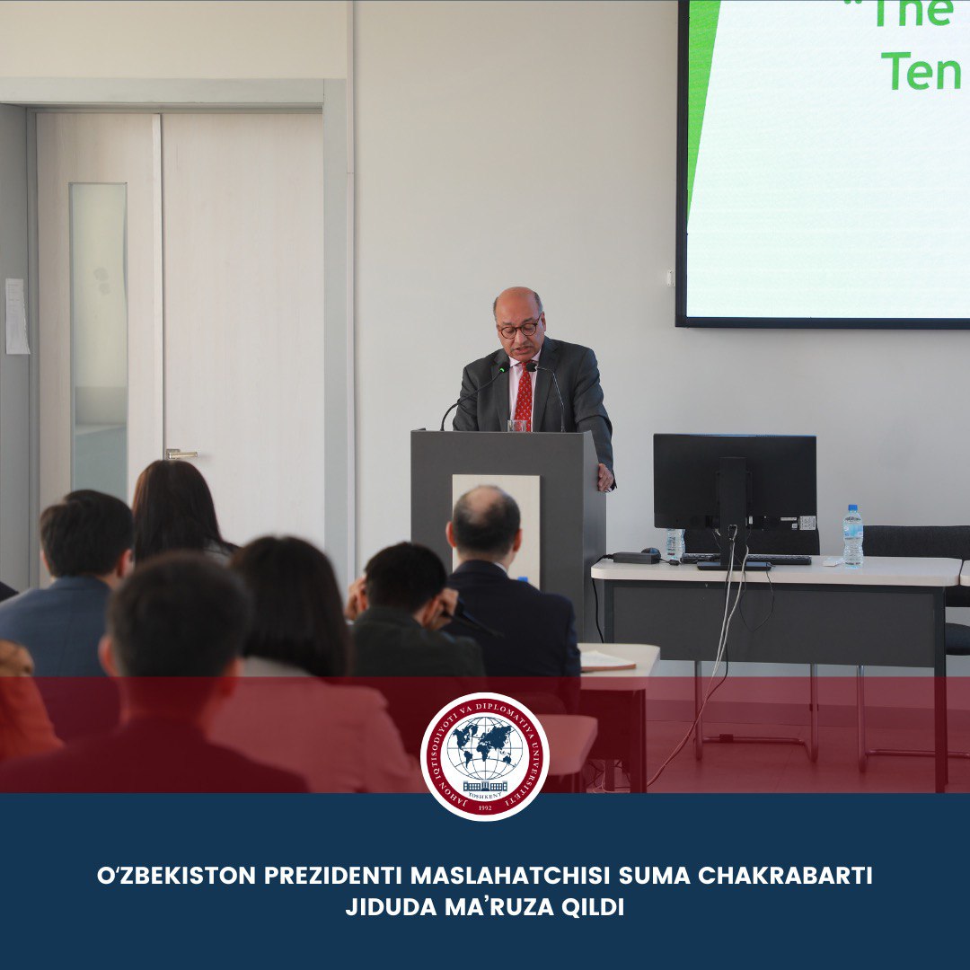 Советник Президента Узбекистана Сума Чакрабарти выступил с лекцией в УМЭД